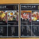 사쿠라테이엔일산
