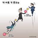 'Netizen 시사만평(時事漫評)떡메' '2024. 12. 18'(수) 이미지