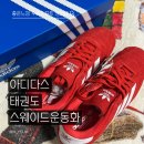 1460 | 아디다스 태권도 스웨이드 운동화 JS1460 후기 에이블리 할인 구매 레드 스니커즈