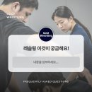 골드 레슬링 | 서울 골드 레슬링 체육관 잠실점 6호점 오픈 소식 추석 연중무휴 운영