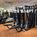 성대시장 | 바디앤짐 헬스&amp;PT 신대방삼거리역점 케빈쌤 피티 후기 성대시장헬스장 추천