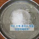 하늘맛찬 네이버블로그