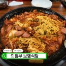 의정부 현지인 맛집 보영식당 부대찌개 내돈내산