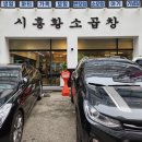 시흥황소곱창산곡점 이미지