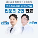 석전동127 | 경상남도 창원시 마산회원구 석전동 정형외과 전문병원 추천 5곳 어깨 | 손가락 | 목 | 관절 | 무릎