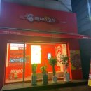빽보이피자 인천 논현점