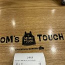 맘스터치 교대점 이미지