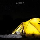 보얀트 캠핑 네이버블로그