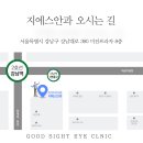 지에스안과의원 이미지