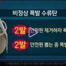 코리안룰렛