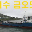2017년5월16일 전남여수 금오도 무박산행공지 이미지