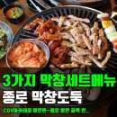 막창도둑 이미지