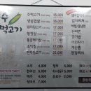 옥수주먹고기 이미지