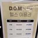 D.O.M 피트니스 네이버블로그