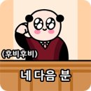 머멍찌
