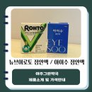 뉴그린약국 이미지