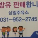 파평주유소 이미지