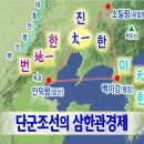 대만 역사부도에서 수.당시대 이전까지 고구려 최대영토는 흉노의 옛 땅인 중앙 아시아 지역까지...[문헌비고]기록내용과 정확히 일치한다 이미지