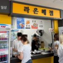 라온(지하매점) 이미지