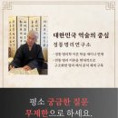 잘맞는 사주사이트 추천 무제한으로 질문 가능한 전통명리연구소 후기