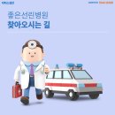 의료법인은성의료재단좋은선린병원 이미지