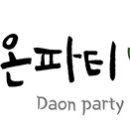 다온교육개발원 이미지