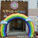 무지개황토 이미지