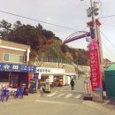 돌산공원 정상 이미지