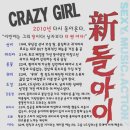 돌아이