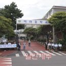 아라중학교