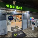 싱글골프존(2층) 이미지