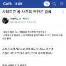 야생동물에게 먹이를 주면 벌금 30만엔을 내게 된 이유 이미지