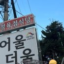 청계산기와집양대창센타