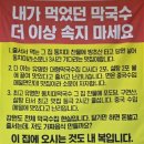 지명연농장 | [강원 고성] 구정막국수 속초고성점｜강원도 고성 막국수, 직접 담근 동치미의 담백한 맛