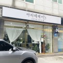 아리떼헤어 네이버블로그