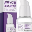 미백화장품 - 노원구 동일로180길 17 | PDRN세럼 살림백서제로 블래미쉬 미백 세럼 민감성피부 기초화장품 사용후기