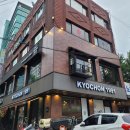 교촌치킨 문래점 이미지