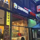 나디브 인천갈산동 테크노벨리점 | 갈산동 맥주 고래맥주창고 인천테크노밸리점에서 저렴하게 술 구입한 후기