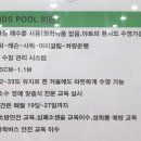 에스앤제이어린이수영장 이미지