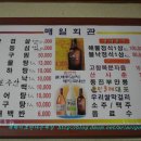 매일회관 이미지