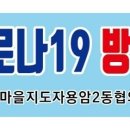 월오3통경로당 이미지