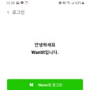워닛 - 남양주시 | 워닛