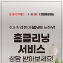 더리본크리닝 이미지