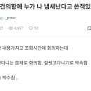 ??? :: 회사 건의함에 누가 나 냄새난다고 쓴 적 있음 이미지