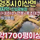 영주땅공인중개사사무소 이미지