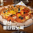 피자씨 | 당산역맛집 색다른 맥주부터 갓구운 피자까지 완벽한 롱타임노씨 내돈내산 후기
