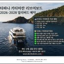 태국 푸켓 리브어보드 타파나 카타마란 2026–2028 시즌｜객실 가격·다이빙 코스·예약 일정 총정리 이미지