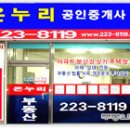 * 아파트 명칭 동작구청은 소송중(센트럴파크 2.3단지 정문입구 온누리공인 223-8119 ) 이미지