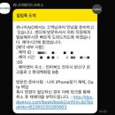 전주밧데리 | 전주 아이폰 서비스 센터 배터리 교체 실패 후기 (위니아에이드 예약 방법)