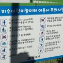 미수동 자전거 교육장 이미지